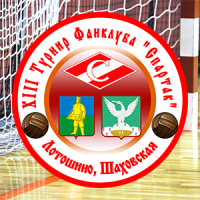 XIII футзальный турнир в подмосковье.