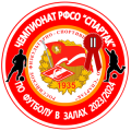 ДЕВЯТЫЙ ТУР ЧЕМПИОНАТА. 